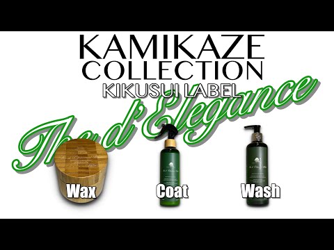 【KIKUSUI LABEL】デレガンスワックス、コート、ウォッシュ【KAMIKAZE COLLECTION】