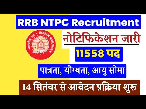 railway ntpc new vacancy 2024 syllabus| rrb ntpc official notification 2024|ntpc new vacancy 2024