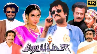 Padayappa Full Movie In Tamil 1999 | Superstar Rajinikanth | Ramya Krishnan | Review & Facts 2.0