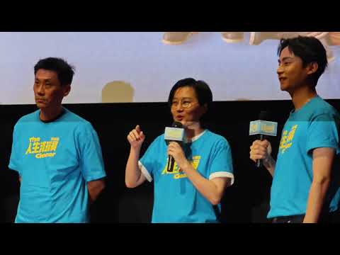 關於日本樂團的音樂｜2024.09.05 《人生清理員》首映會 8/8