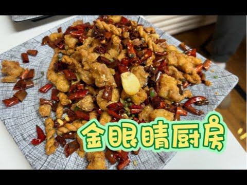 Home Cooked Sichuan by Tibetans in Beijing | Golden Eyes Exploration Store