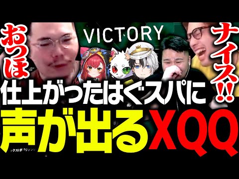 CRカップ本戦、仕上がりまくったチームを見て思わず声が出るXQQ【VALORANT】