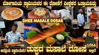 Most awaited GHEE MASALE Dosae of SWAMY'S Food Cart Bhogadi Mysuru by Mr Swamy