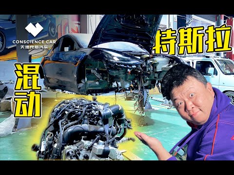 给特斯拉装发动机，需要分几步？ How many steps are there to drop an engine into a Tesla?