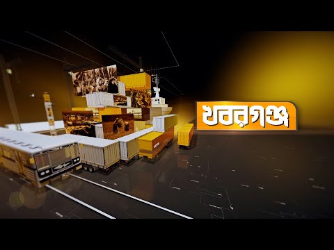 খবরগঞ্জ | ২৫ ডিসেম্বর ২০২৪ | Khoborganj | Ekhon TV