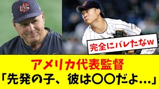 【エグい】高橋宏斗、ソーシア監督から最高のコメントwwwwww