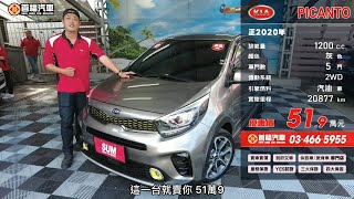 2020 KIA PICANTO 1 3L 鈦灰銀【售出】