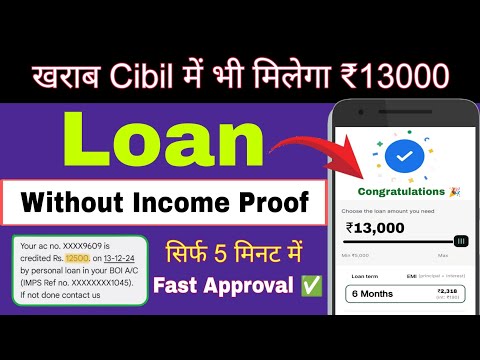 New Instant Personal Loan | Loan Kaise Le Online | Best Loan App 2024 | Loan App Fast Approval 2024