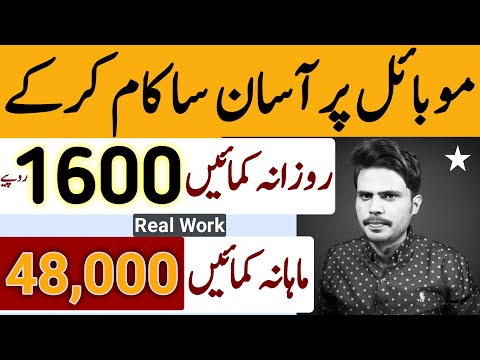 How To Earn Money Online In pakistan - Make Money On Mobile