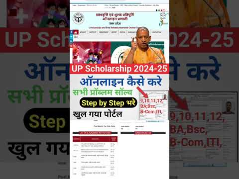 UP Scholarship 2024-25 Apply online kaise kare #upscholarship2024 यूपी छात्रवृत्ति का फार्म#shorts