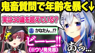 嘘発見器で衝撃の真実が発覚してしまいバチバチに殴り合うかなマリまとめｗ【宝鐘マリン/天音かなた/ホロライブ/切り抜き】