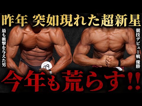 【超新星】昨年 番狂わせを起こした“あの2人”が今年も大会を荒らす!?【ジュラシックカップ】