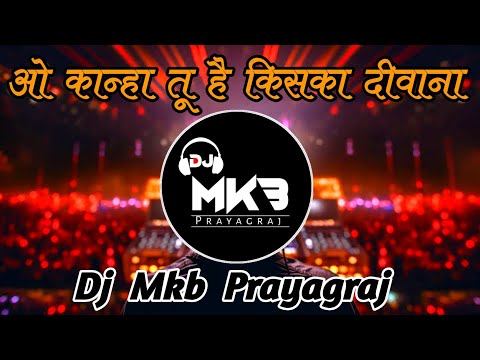 O Kanha Tu Hai Kiska Deewana | Bhakti Dj Song | Desi Drop Mix | Dj Mkb Prayagraj