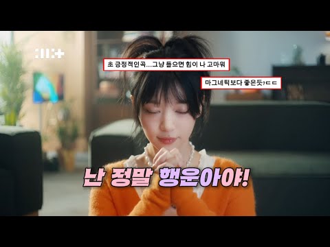 (ILLIT)-🍀 우린 행운이 함께하는 소녀들 이니까! / Lucky Girl Syndrome 가사[해석]