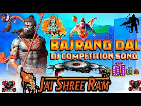 bajrang dal vs jey shree ram dj competition song | #bajrangdal song | dj pankaj music madhopur