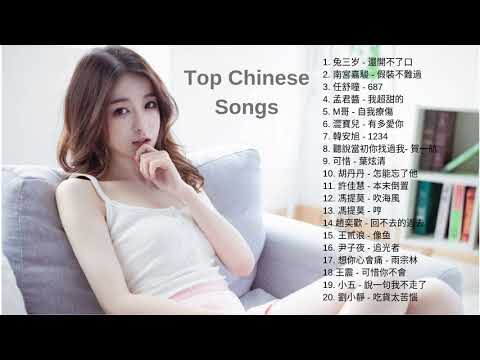 Top Chinese Songs 2019: Best Chinese Music Playlist (Mandarin Chinese Song 2019) # 22