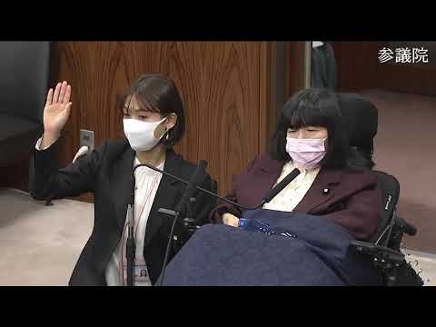 木村英子　2023年11月9日　参議院・国交委員会