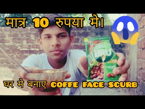 "DIY Coffee Face Scrub Tutorial"