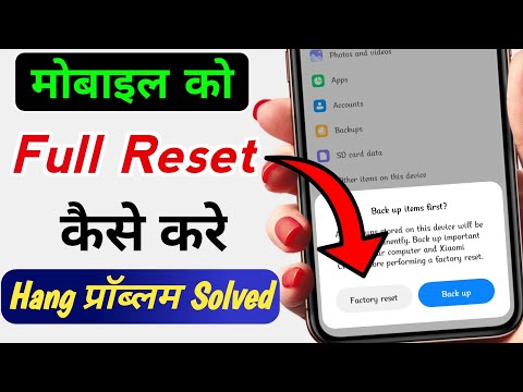 Mobile reset kaise kare | phone reset kaisr kare | mobile ko reset kaise kare