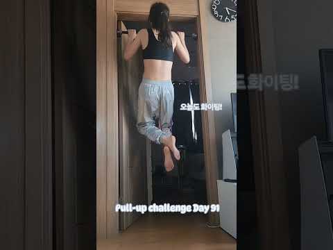 Pullup challenge Day 91 #운동하는여자 #운동 #턱걸이챌린지 #exercise #pullup #pullupchallenge #등운동 #오운완 #풀업 #턱걸이