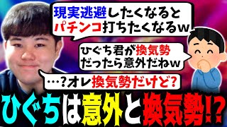 「何で意外？オレ換気勢だけど？」パチンコを打ちたくなる話をしていたら視聴者に「換気勢か？」と尋ねられて答える話【スト6 SF6】