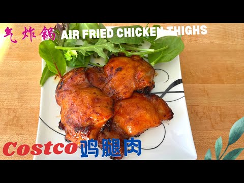 【CC】Air Fryer Juicy Chicken Thighs ★ How to make the delicious chicken thighs using Air Fryer!