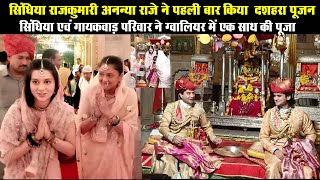 jyotiraditya scindia princess | scindia dussehra pooja | ananya raje scindia | jyotiraditya scindia