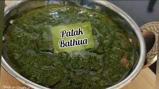 Palak Bathua saag/बथुआ और पालक का साग/winter special palak and bathua saag/palak and bathua sabji