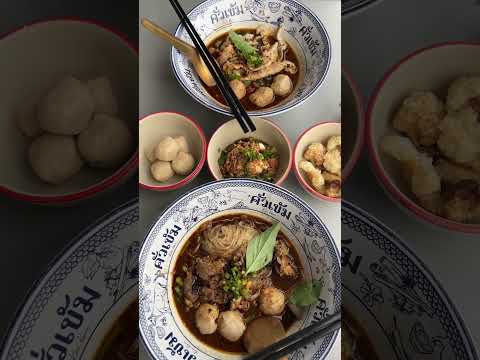 ก๋วยเตี๋ยวคั่วเข้ม #ก๋วยเตี๋ยว #เตี๋ยวเรือ #ชลบุรี