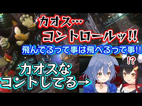 ソニックの新作紹介の中で【戌神ころね】と【大神ミオ】が謎の会話でせっかくシャドウがカオスコントロールでかっこいい中、カオスな会話を繰り広げているｗ【ホロライブ/切り抜き】