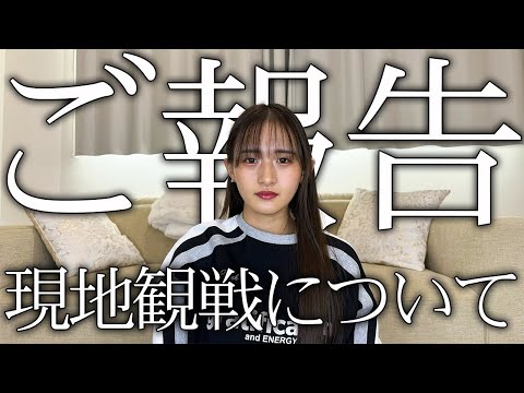 【ご報告】これからの方向性についてお話しします。