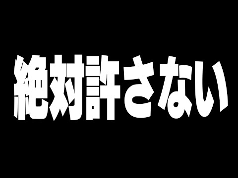 【ガチギレ】今フォートナイトのランクに潜む"ある大きな闇"について【フォートナイト/Fortnite】