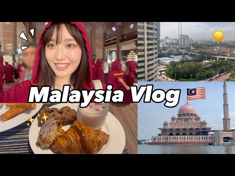 【Vlog】マレーシアブイログ🇲🇾初の海外旅行最高に楽しめた✈️✨バトゥ洞窟、チャイナタウン、ピンクモスクetc‥🕌