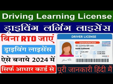 Driving Licence Apply Online 2024 | Driving Licence Kaise Banaye | Learner Licence Apply Online HP||