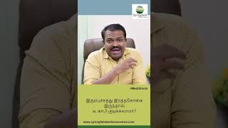 இரும்புச்சத்து குறைபாட்டால் வரும் இரத்தசோகை இருந்தால் டீ, காபி குடிக்கலாமா?