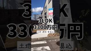 ［27坪3LDK]平屋モデルハウス販売中！家事楽を極めたおうち #注文住宅 #ルームツアー #おうち探し