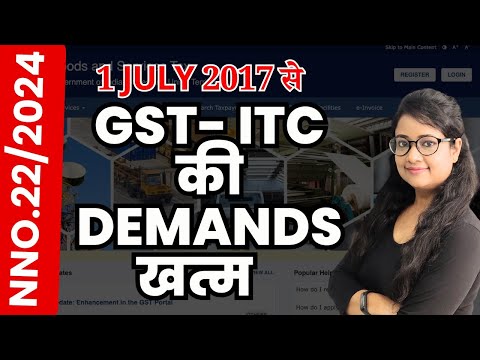 GST Important Notification - ITC की Demands खत्म, All ITC eligible form 1 July 2017