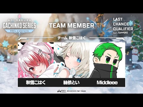 【APEX】ASGSスクリム！2週間振りAPEXですよろしく！といとい・ミドリさん【VEE/秋雪こはく】