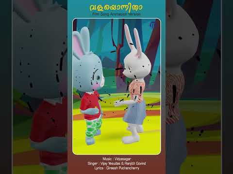 Valayonnitha | Film Song  Animation | Rock N Roll #animation #cartoon #kidscartoon #kids #shortsfeed