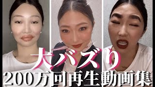 【元外資系CA36歳独身女】大バズり動画集まとめ♡