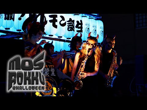 【MOS】Street Live  @ Asakusa Halloween 【Oct 28th 2023】