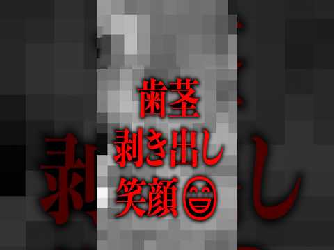 【※爆音注意】誕生日配信で事故って歯茎剥き出し笑顔を映してしまうVTuberさんw #shorts  #vtuber