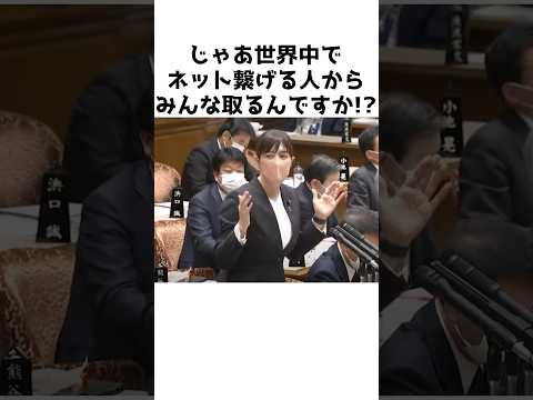 【小野田紀美】NHKがネットから受信料を取ろうとする風潮に怒り大爆発！〜世界中見れるのに日本人だけ払うんですか！？〜【小野田紀美議員のエピソード44】