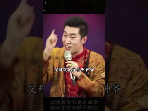 孝顺父母，你的人生会越来越好！#开悟人生 #周文強