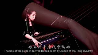 Chinese Guqin Folk Music - Decade of Sword 古琴音乐《十年一剑》陈子初演奏 中国音乐地图 听见国乐 瑞鸣音乐 Rhymoi Music