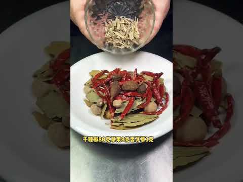 学会收藏这款“麻辣特色粉料”，做任何麻辣鲜香菜都和饭店一样的好吃，材料配比分享出来#美食教程 #美食分享 #麻辣鲜香