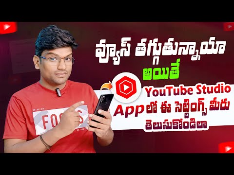 YT Studio Hidden Settings | How to Get More Views on Youtube in Telugu | How to Increase Views Fast