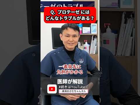 鼻プロテーゼの整形は将来的に皮膚から飛び出す可能性があります…！整形する前にリスクを理解してほしいです。#美容整形 #鼻プロテーゼ #プロテーゼ #shorts