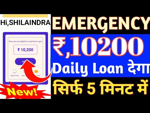 EMERGENCY Personal Loan Rs,1020 Daily loan Approved without income proof only Rs,5 Minutes Process