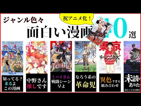 マジでおすすめの漫画【面白い漫画】【面白いアニメ】